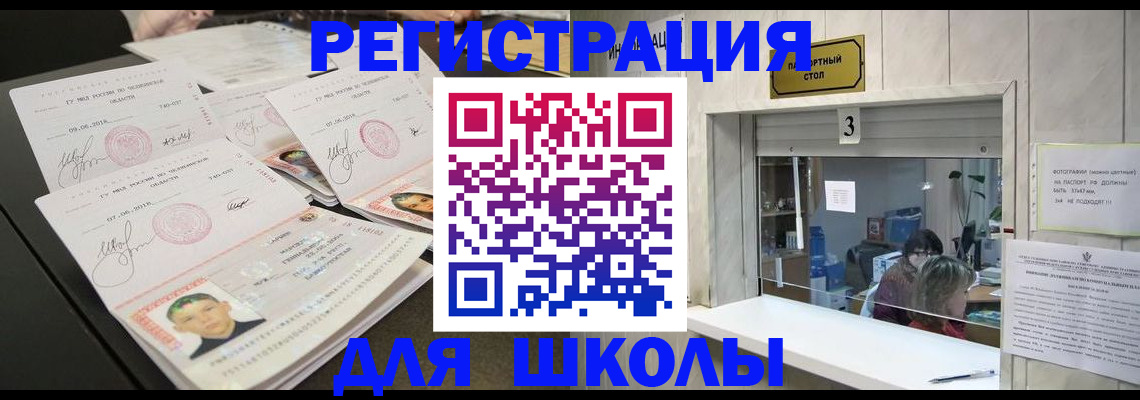 прописка гарантия в Хвалынске
