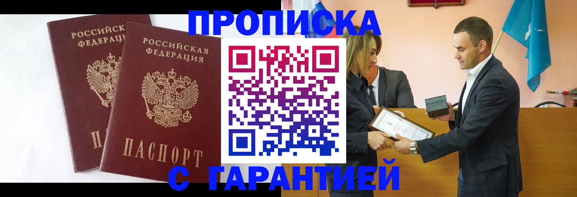 временная регистрация адрес в Хвалынске
