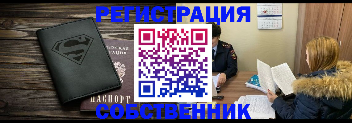 регистрация в Хвалынске