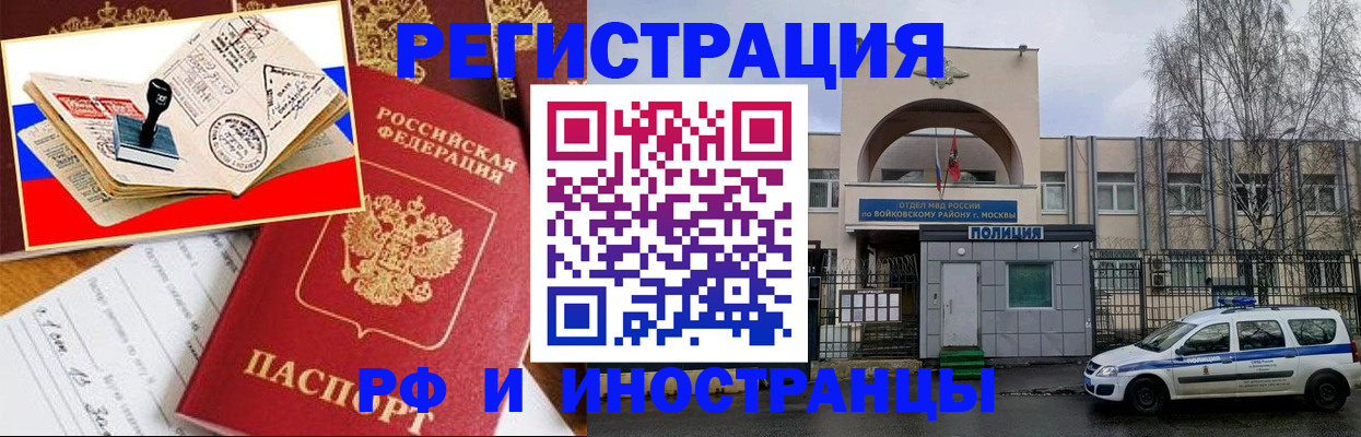 прописка регистрация в Хвалынске
