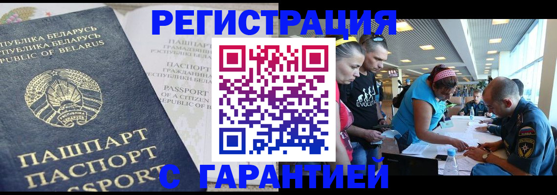временная регистрация в Хвалынске